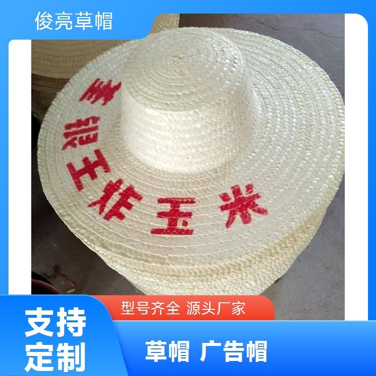 草帽 麦秆草编 农民干活遮阳 劳保帽 夏季大沿帽支持定制俊亮