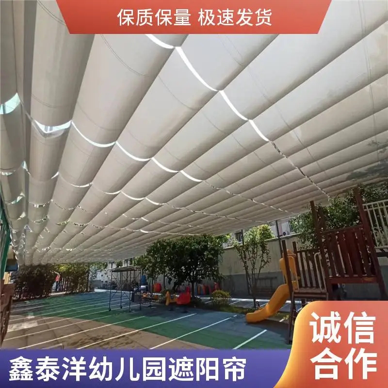 学校 幼儿园户外自动遮阳帘厂家 定做安装操场电动天棚帘 天幕帘