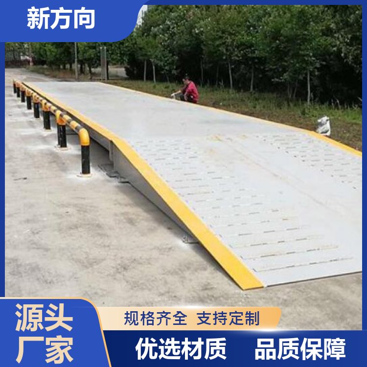 新方向 汽车衡地磅 称重精准 占地面积小 规格齐全 厂家批发