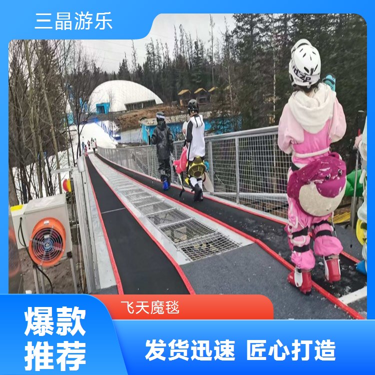校园活动趣味道具，三晶飞天魔毯，活跃校园氛围