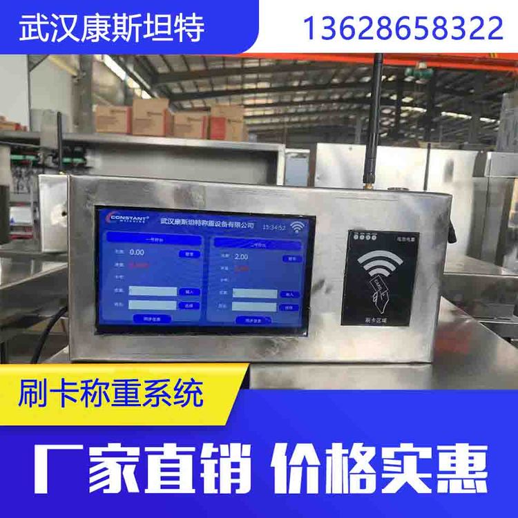 智能刷卡称重系统 单称台 双称台刷卡秤 自动计量控制系统