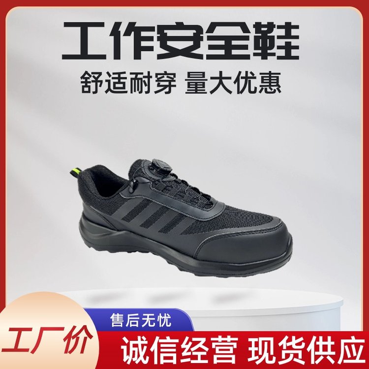 劳保鞋品牌 高弹鞋垫 吸湿防臭 工厂车间用 质量保证