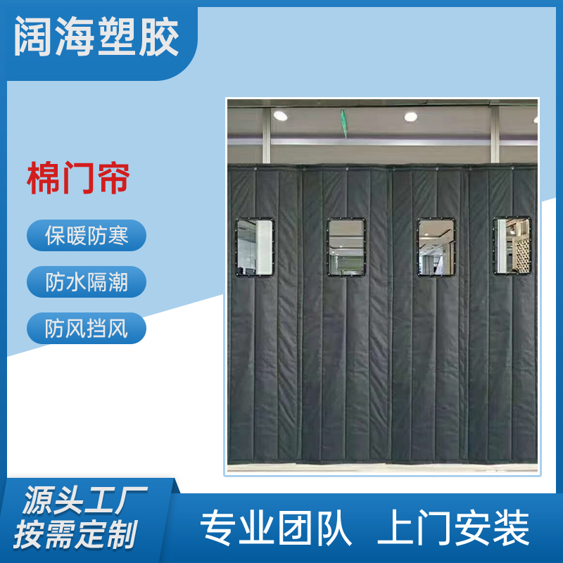 棉门帘加厚冷库专用门帘保温隔断帘家用冬季保暖防风商用挡风帘子