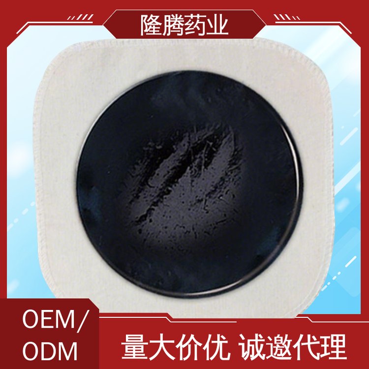 黑膏药贴 现货批发 颈肩腰腿 透骨贴 ODM/OEM定制