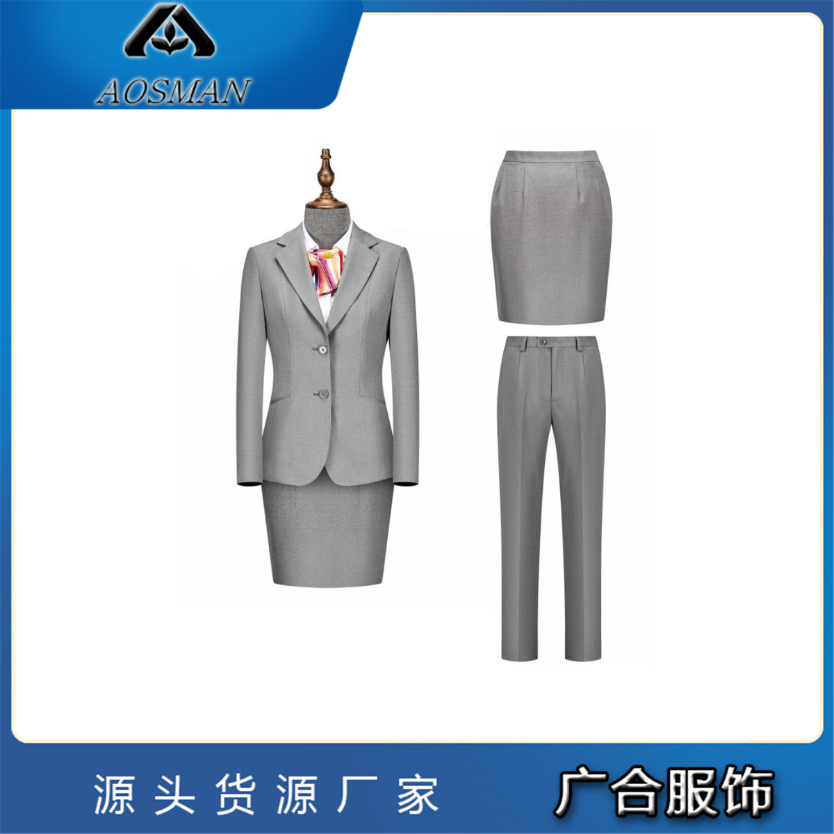 广合服饰 商务正装工作服 企业员工工装定制 可印LOGO