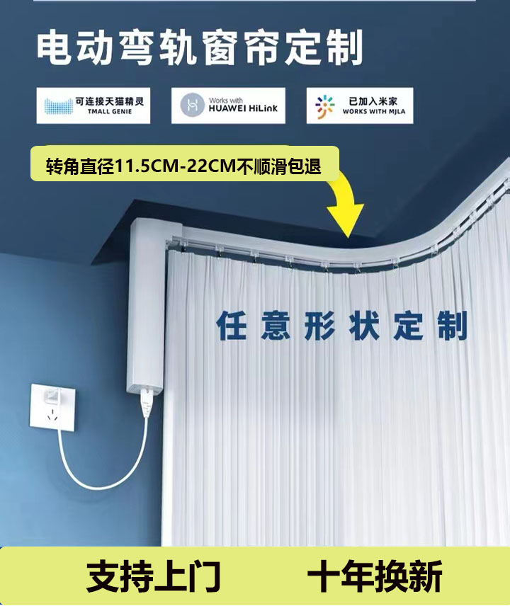 电动窗帘轨道家用L形U形弯轨配天猫精灵米家声控电机套装