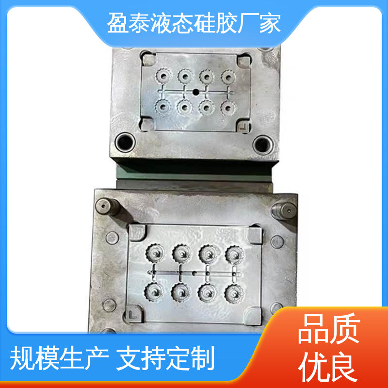盈泰 液态硅胶制品 自有模房 可按图按样生产 注塑一体定做开模