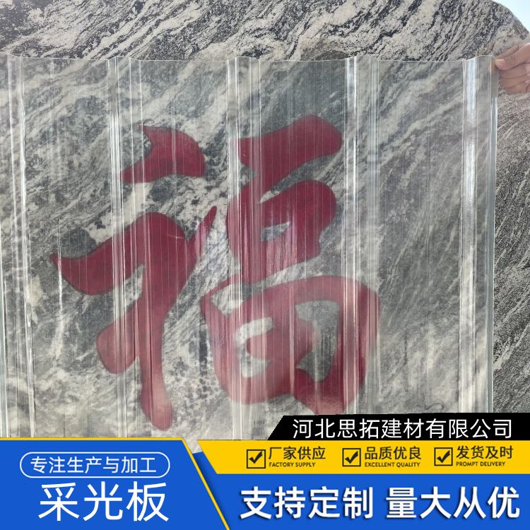 娄 底工业厂房采光带 760型 大棚透明瓦 防腐耐候型阻燃阳光板