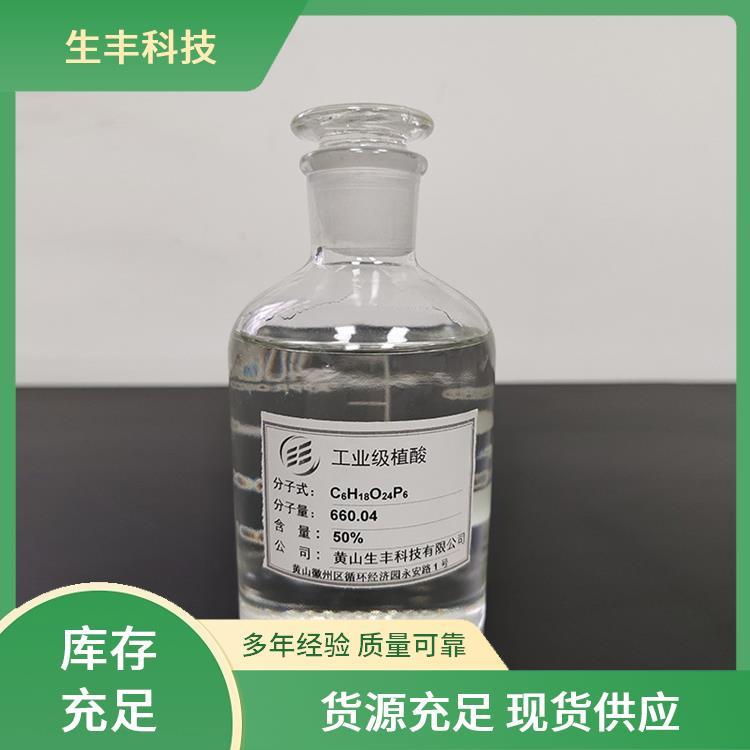 植酸工业级 塑料工业 厂家发货 金属防腐蚀剂 生丰科技