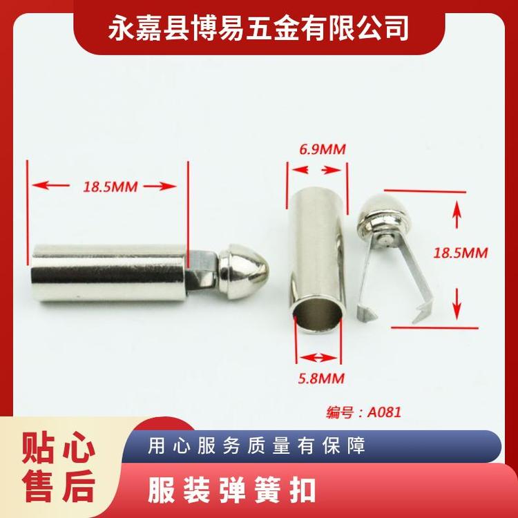 博易五金 弹簧扣 开合便捷 适应不同面料 现货速发