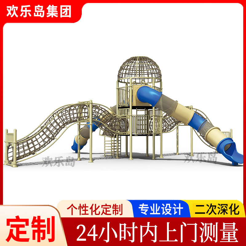 小区爬网钻洞幼儿园拓展攀爬架户外儿童游乐设备设计定做海盗船