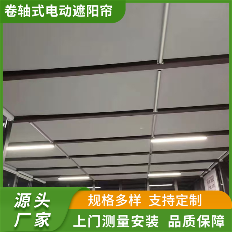 大型商场玻璃顶电动遮阳帘 卷轴式天棚帘 茗乐