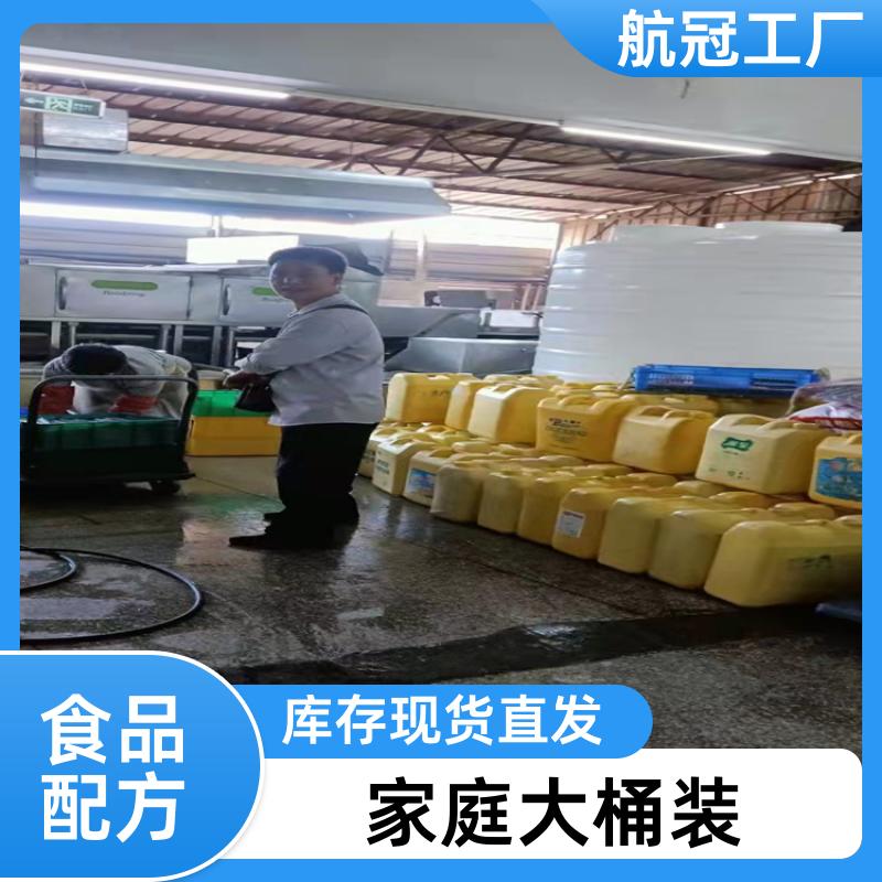 航冠全国配送 饭馆餐厅饭店使用 5L散装大桶实惠洗洁精 货源直发