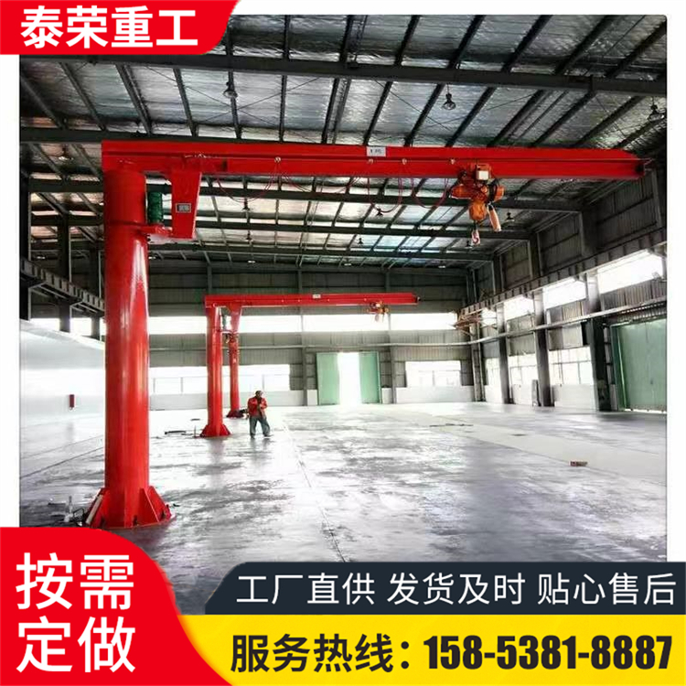 泰荣悬臂吊 电动悬臂小吊机 360度旋转单臂吊 运行稳定结实牢固