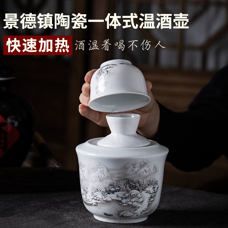 景德镇陶瓷温酒器半斤二两白酒黄酒暖酒壶热烫酒壶家用酒杯套件