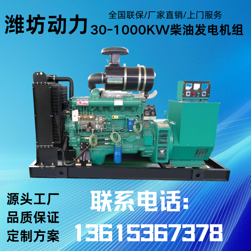 潍动力75kw柴油发电机 停电应急备用电源 养殖场常用 源头厂家可定制