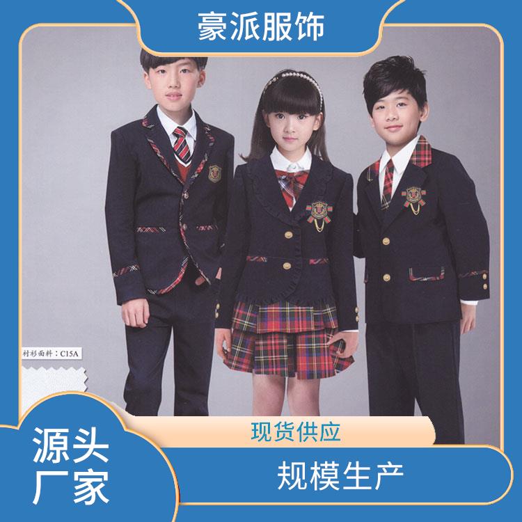 幼儿园校服定制豪派春夏款校服套装可定制批发