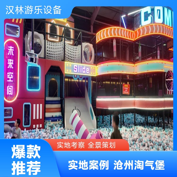 300平淘气堡儿童乐园大型室内蹦床设施沙池亲子早教软包游乐设备