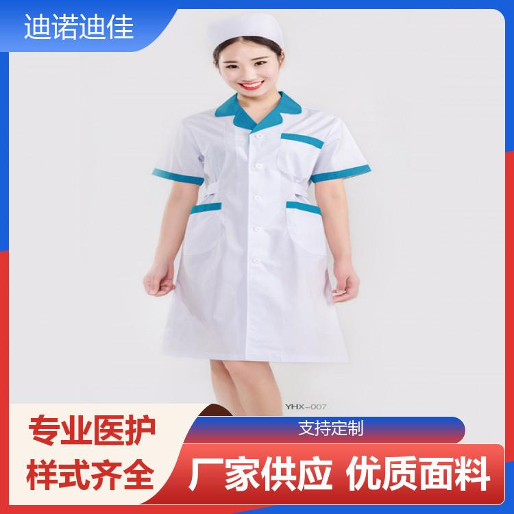 迪诺迪佳 医药学科护士服 风格多样 一站式服务 厂家定制