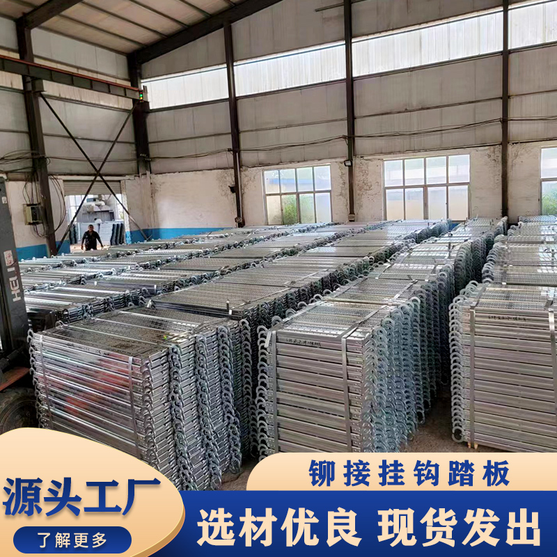 建筑工地脚手架板供应施工平台用钢跳板脚手架踏板