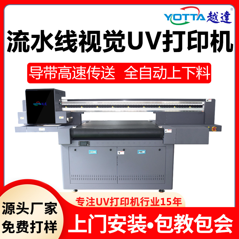 流水线式AI视觉定位uv打印机高速导带uv视觉印刷机全自动上下料