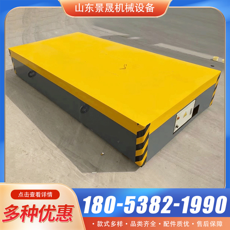 景晟 五吨轨道地平车 KPX型 合理布局 生产线起始端配送