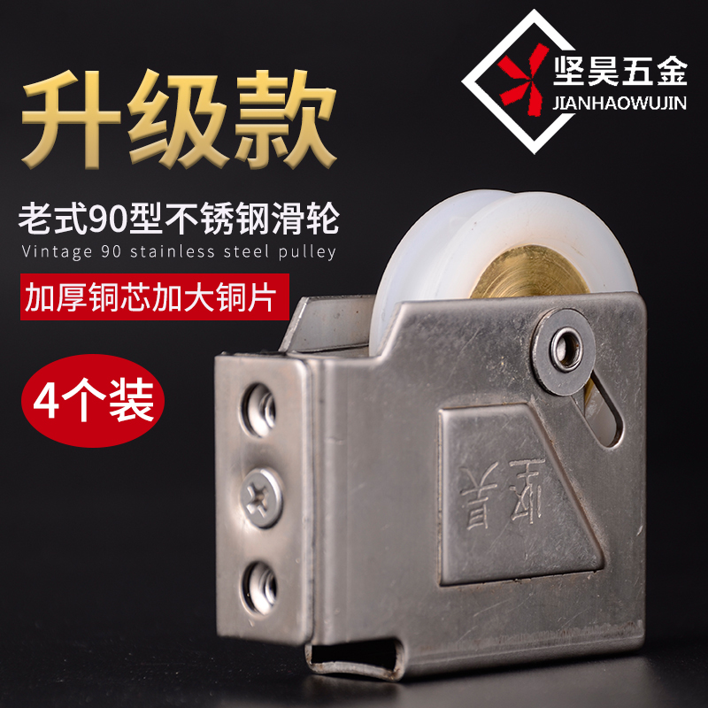 老式90型铝合金门窗滑轮不锈钢尼龙轮推拉门玻璃窗户轮子配件滚轮