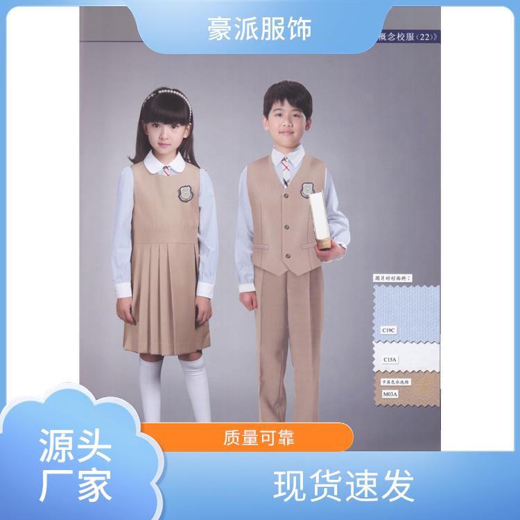 中学校服定制款式多样厂家定做校园运动服豪派服饰