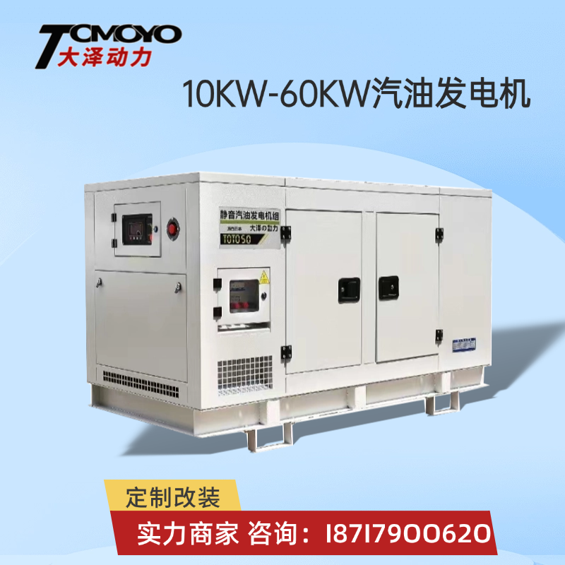 大泽动力60KW汽油发电机组TOTO60-Z 四缸水冷 箱体式 车载小体积