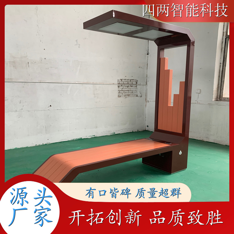四两科技 智慧能源馆 光伏公共座椅 恒温加热 蓝牙音响 源头厂家