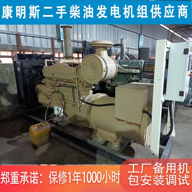 工厂备用九成新300kw康明斯二手发电机组 无维修记录运行时间短