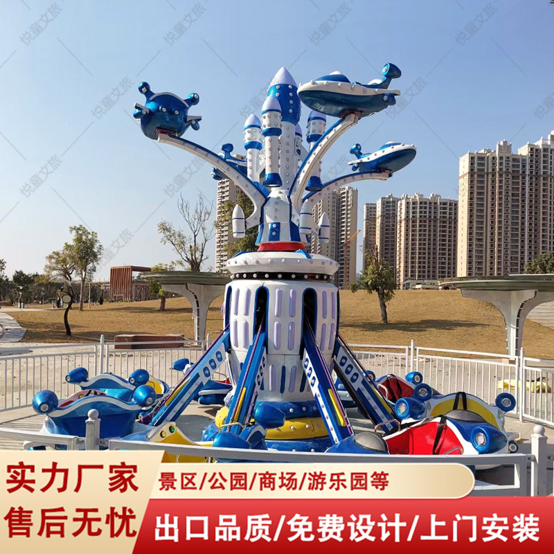 悦童儿童游乐设备 自控飞机款 电控箱控制 支持定制