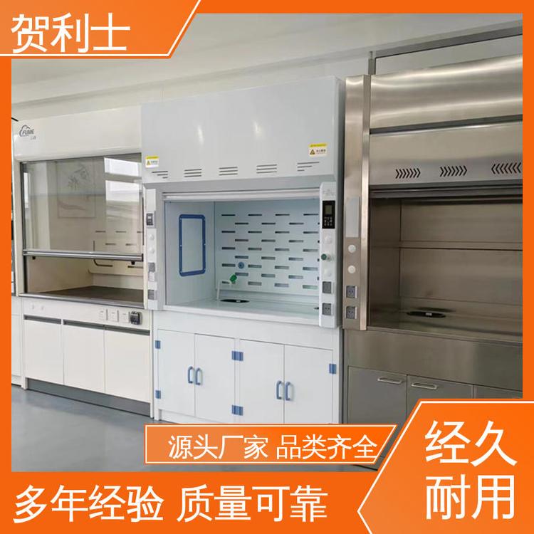 贺利士 抗冲击抽风柜 PP净气型通风柜 性能好 服务优先 客户至上