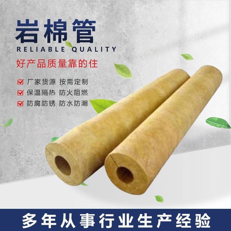 高密度岩棉管壳 防火保温岩棉管厂家 安装方便 建筑管道专用 聚洪