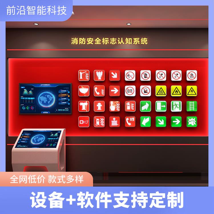 模拟灭火演练 烟雾扩散传播 消防安全科普基地 免费策划 支持定制