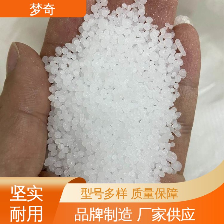 梦奇 售后服务完善 聚乙烯蜡 节省机器动力润滑作用 白色片状或颗粒