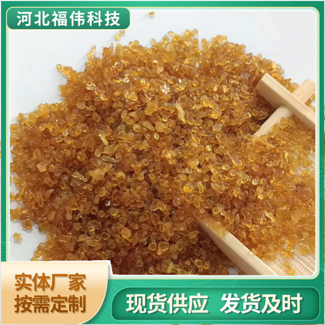 供应颗粒骨胶 牛胶片工业砂轮纺织冶炼抛光牛骨胶 动物胶工业明胶