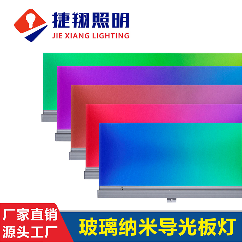 捷翔照明LED导光板灯亚克力发光板户外玻璃幕墙灯JX-DGB-12W01