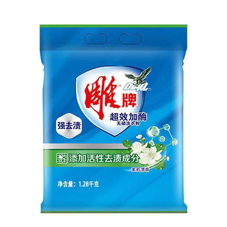 雕牌1.28k超效加酶洗衣粉家庭装家用清香型袋装去渍茉莉支持