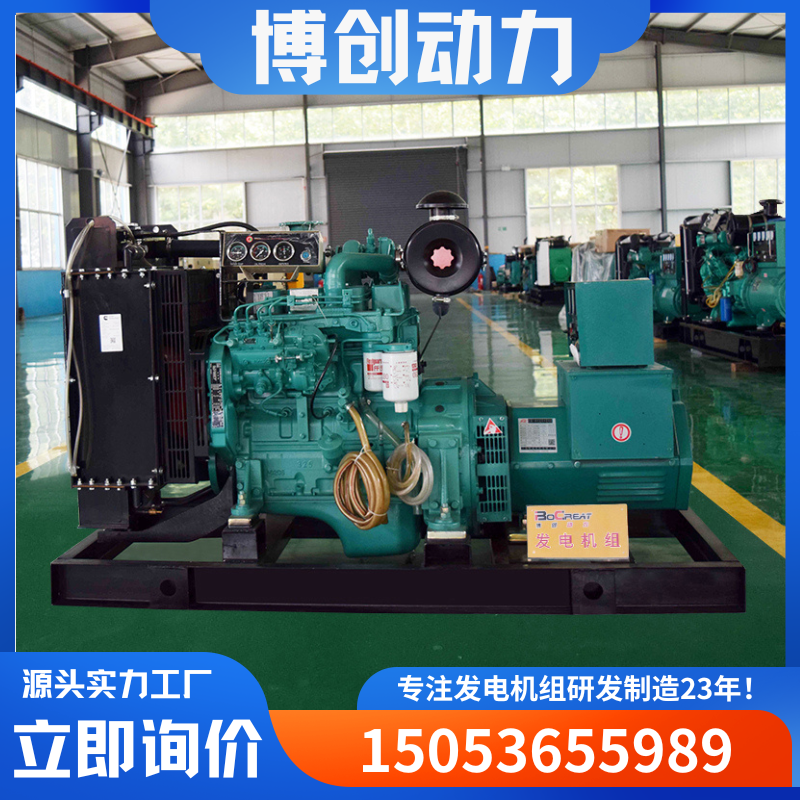 博创供应康明斯发电机组 25KW柴油发电机 家用小功率应急电源