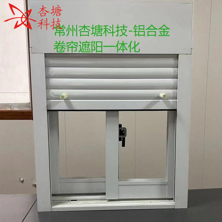 铝合金卷帘外遮阳一体窗 发泡卷帘配件 现代简约风 美观耐用