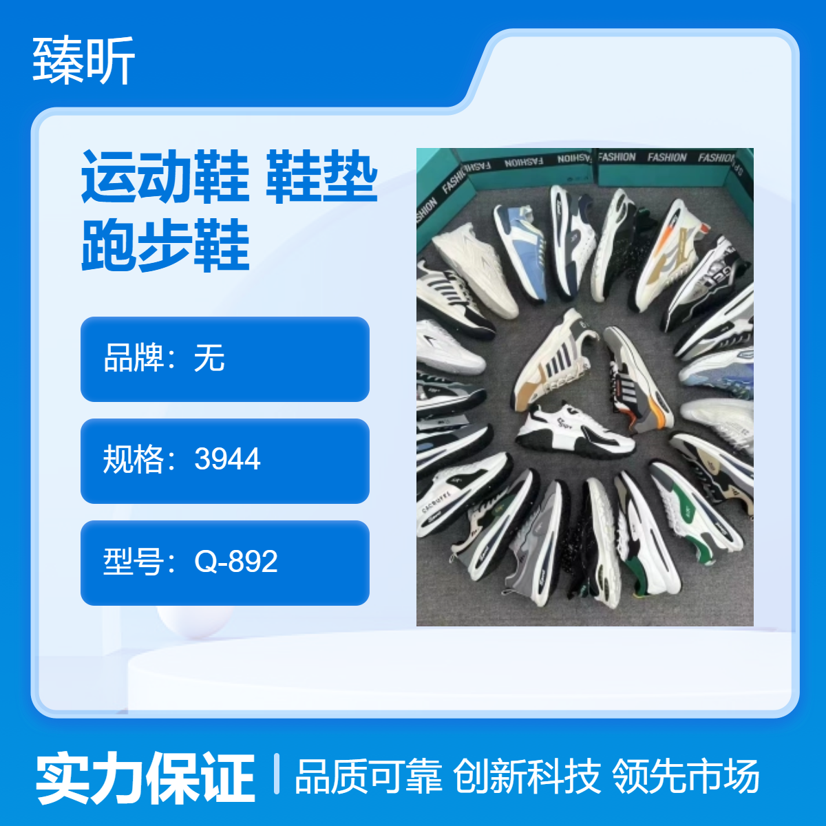现货运动鞋鞋垫跑步鞋耐磨鞋整单杂款平跟圆头纯色Q892创业直播