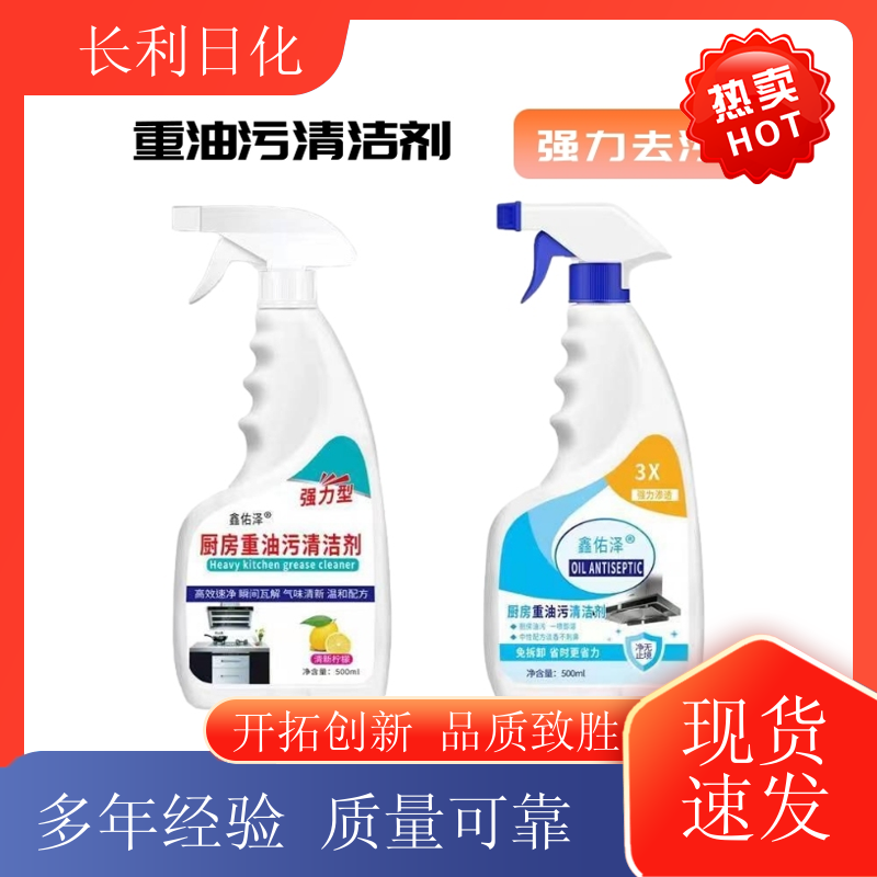 强力去污 家用油污净 喷雾泡沫 抽油烟机器具清洗用 生产厂家