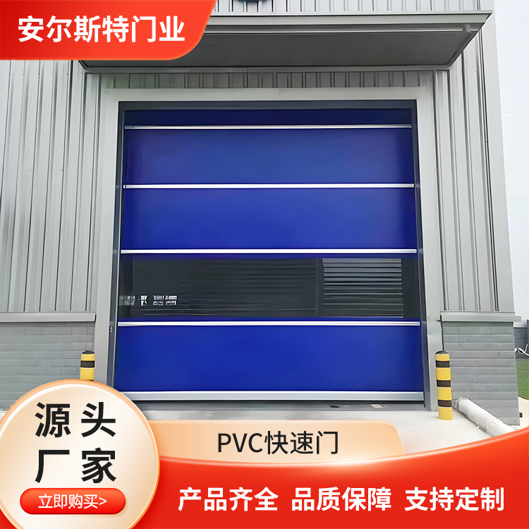 pvc快速门 快速卷帘门 食品厂 银行平移门 抗风防撞经久耐用