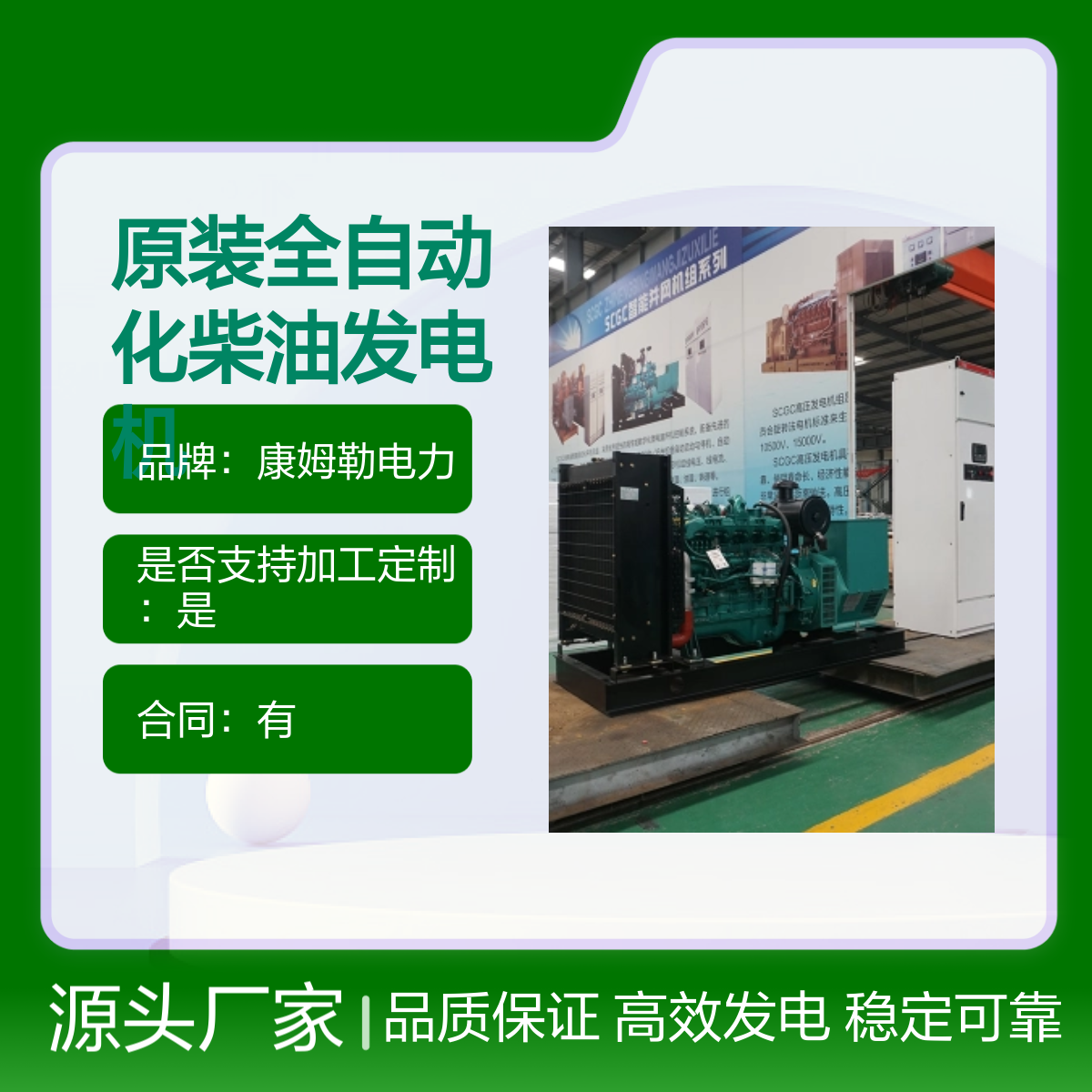 康姆勒电力原装500kw全自动化柴油发电机 低油耗 效率高 节约成本