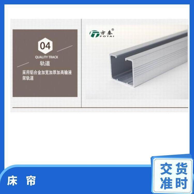 床帘制作 方泰 按实际订单为准 14*35mm(可定制)
