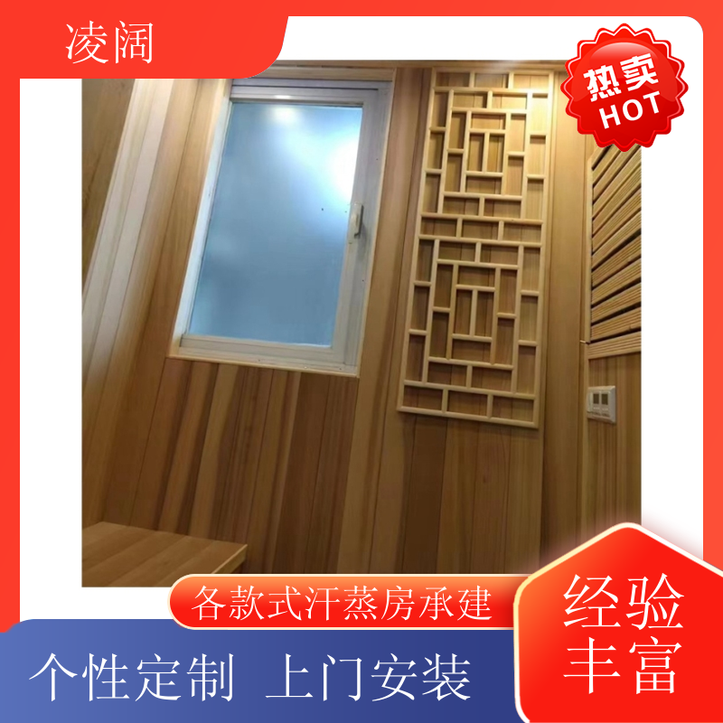 家用红外汗蒸房 现代 支持按需定制 配置功能齐全 凌阔