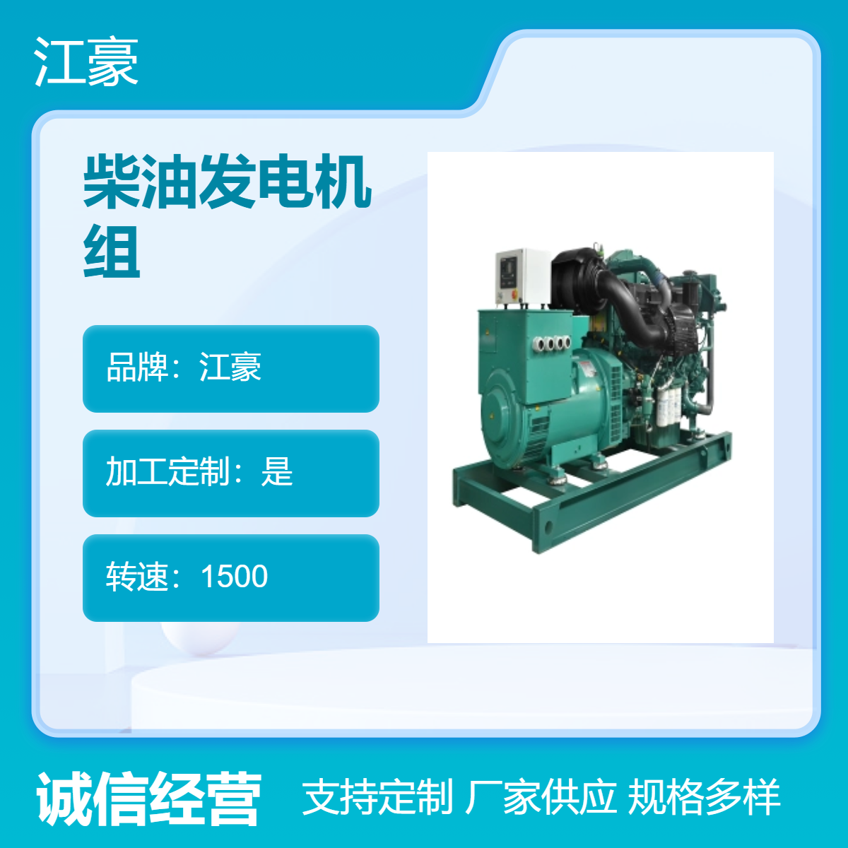 江豪专业厂家110kw 自启动柴油发电机组 三相50HZ 水冷发电机销售