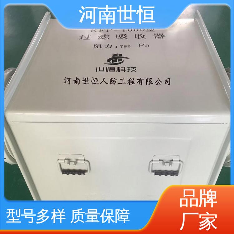 达到人民防空工程标准 经久耐用 过滤吸收器 世恒