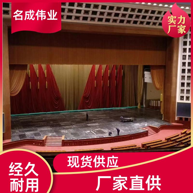 剧院会场背景布 大型舞台幕布 B1级阻燃 尺寸可定制 名成伟业